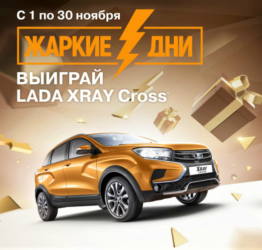 Жаркие дни LADA в Брайт парке!